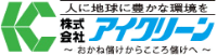 株式会社アイクリーン